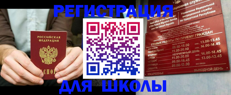 прописка 2025 в ЕАО