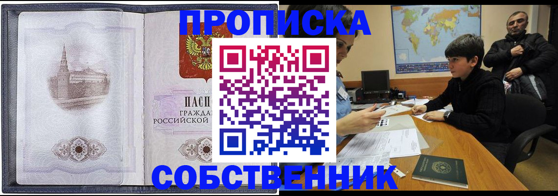 прописка паспорт в ЕАО