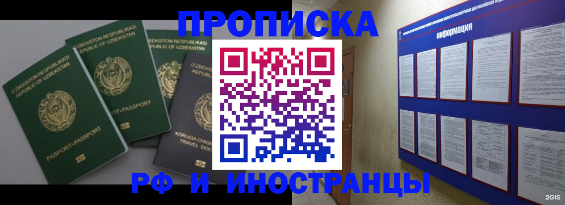 временная регистрация в квартире в ЕАО