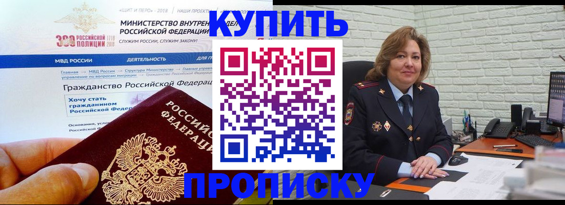 временная регистрация надежно в ЕАО