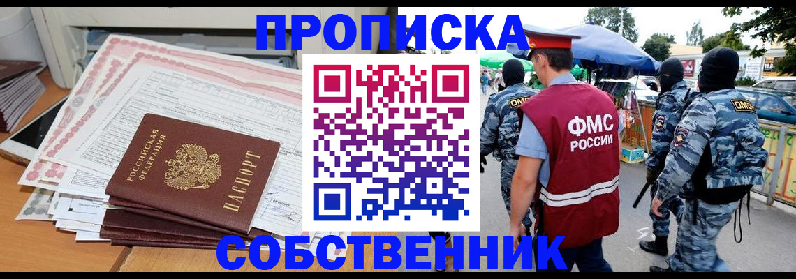 пропишу в квартире в ЕАО