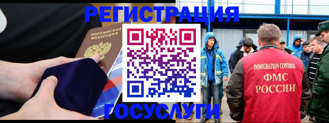 временная регистрация 2025 в ЕАО